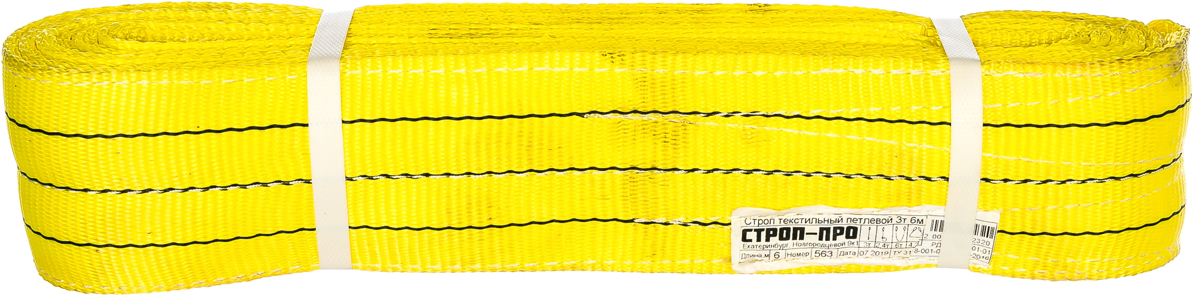 картинка Строп текстильный петлевой СТП 3т 6м желтый магазина Мастер Дом